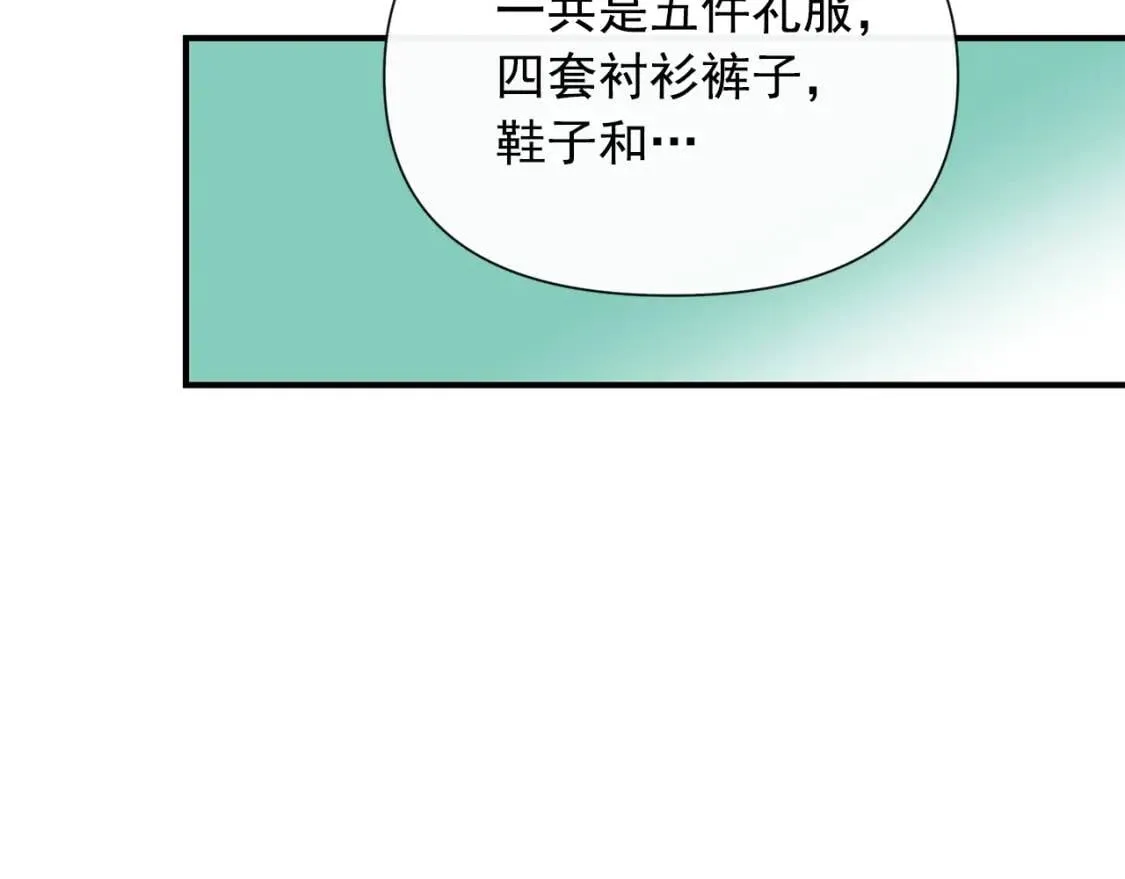 第21话 手撕姐姐 第123页