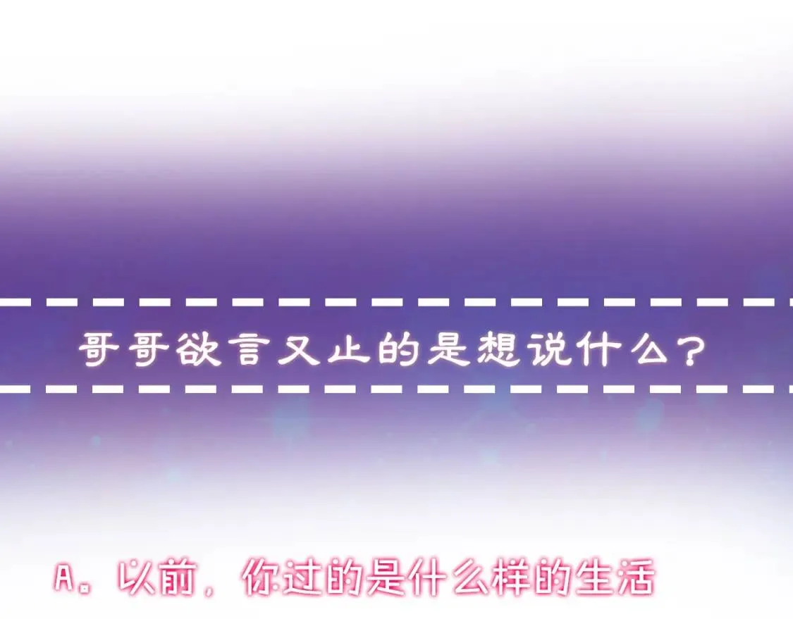 第21话 手撕姐姐 第130页