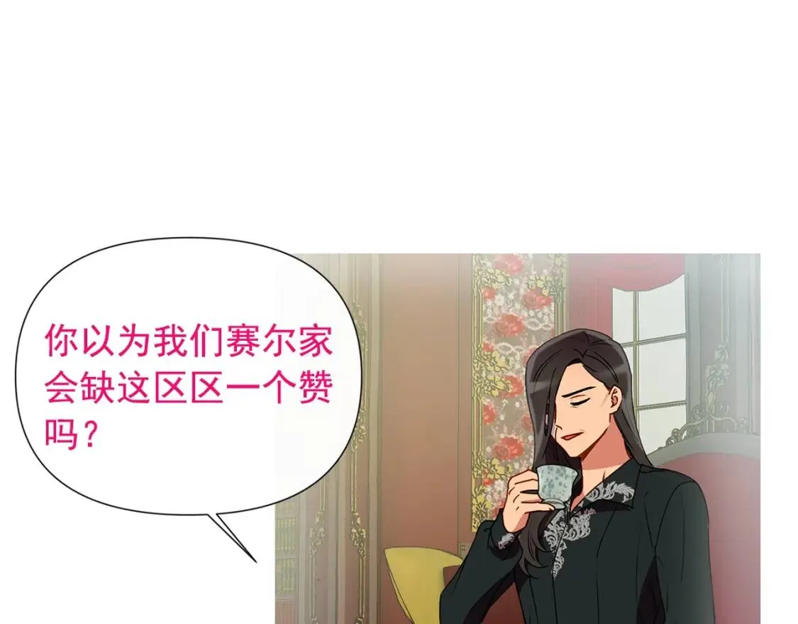 第21话 手撕姐姐 第132页