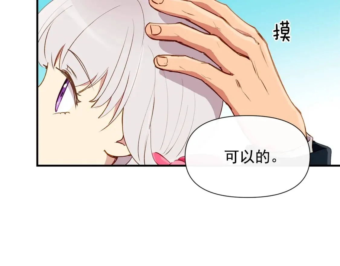 第20话 护崽的大哥 第2页