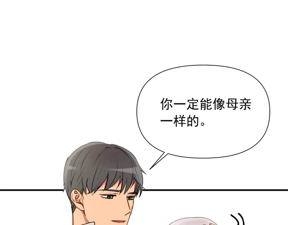 第20话 护崽的大哥 第3页
