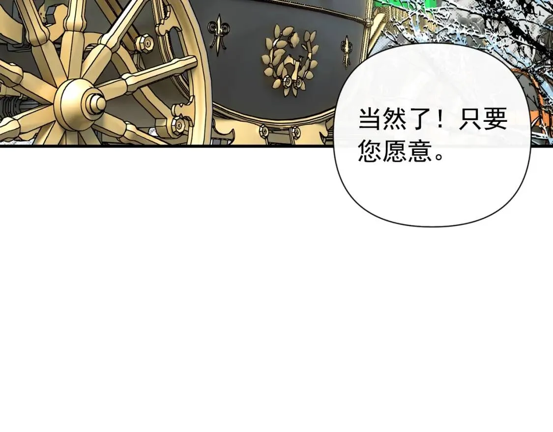 第20话 护崽的大哥 第14页