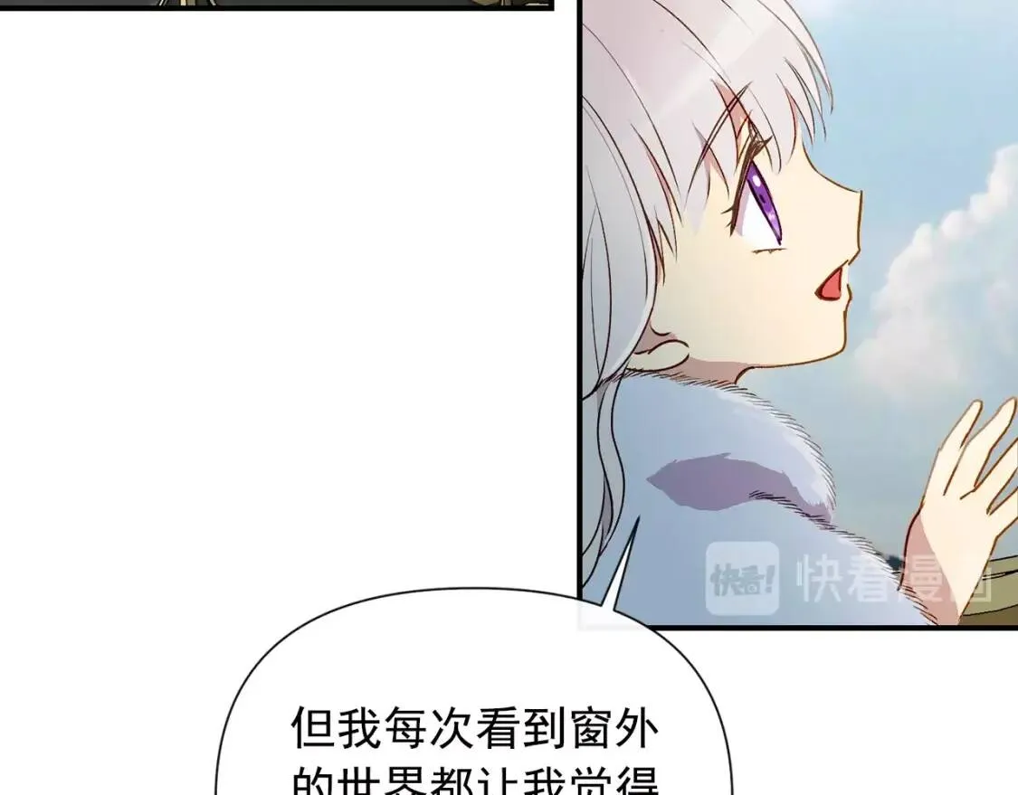 第20话 护崽的大哥 第17页