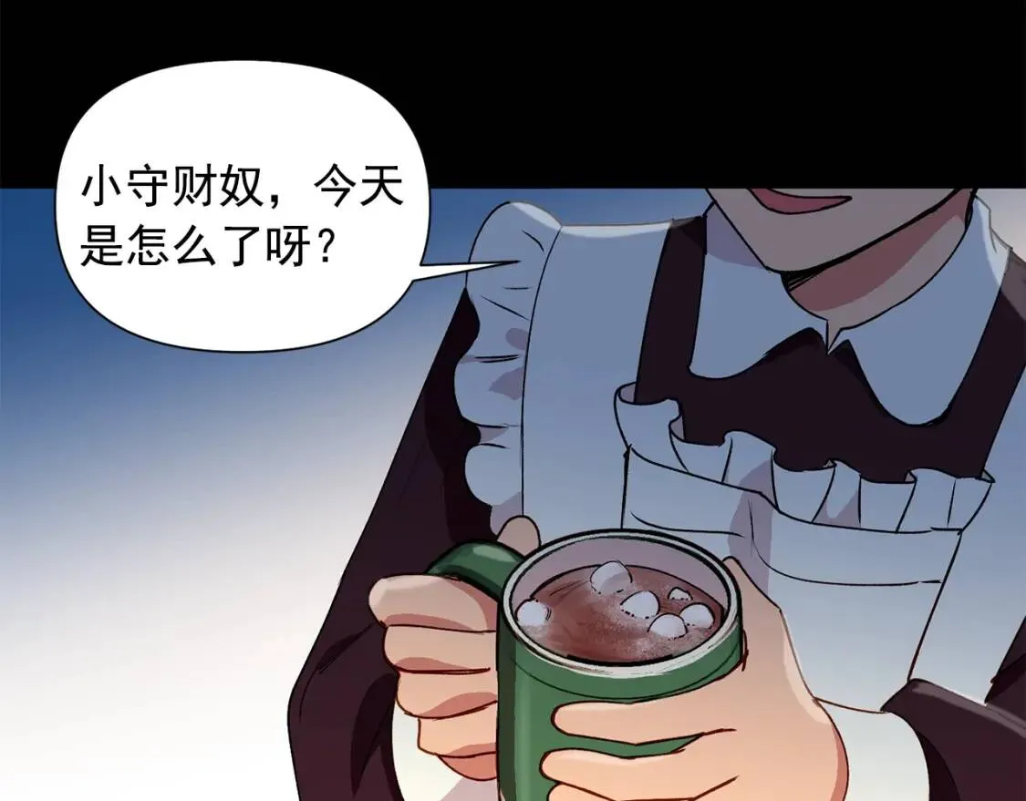 第20话 护崽的大哥 第23页