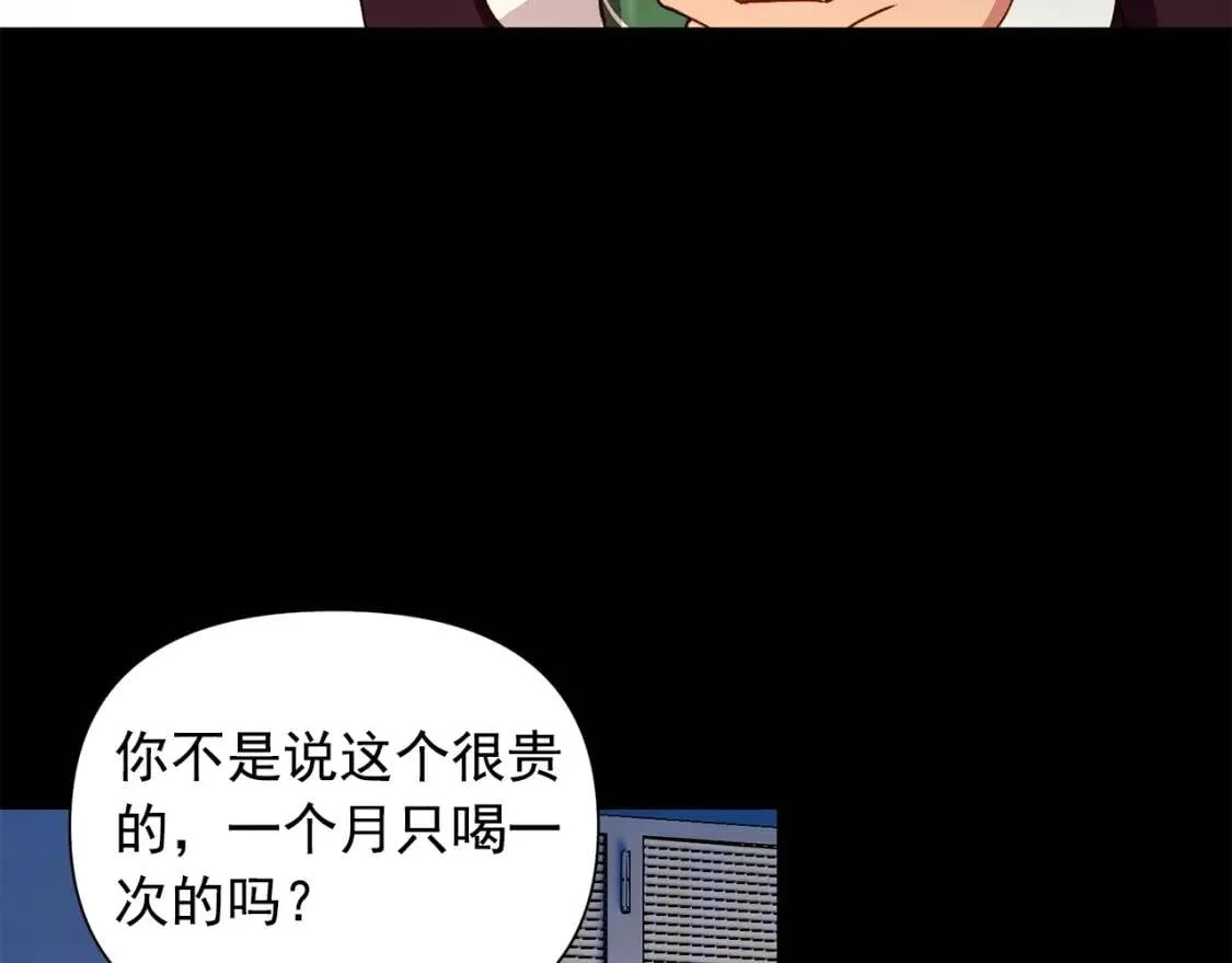 第20话 护崽的大哥 第24页