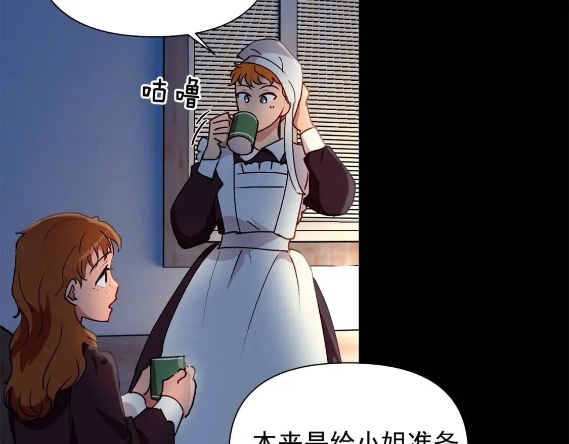 第20话 护崽的大哥 第25页