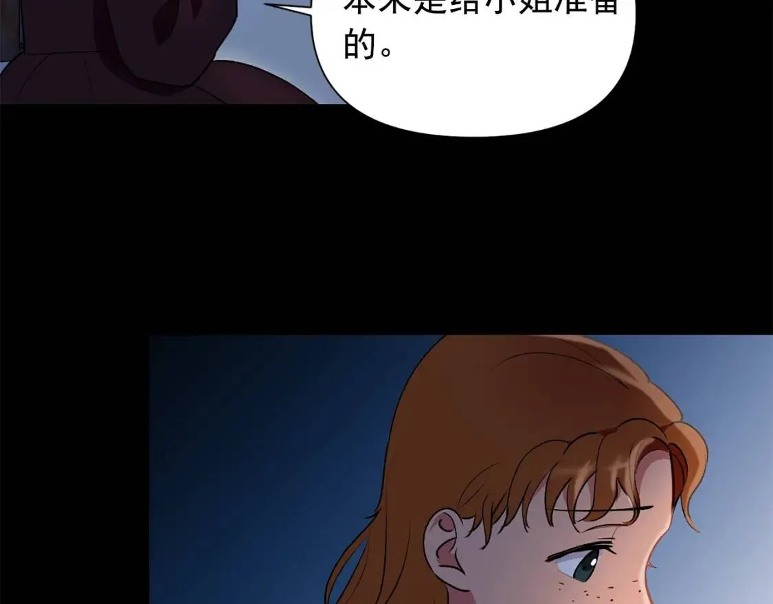 第20话 护崽的大哥 第26页