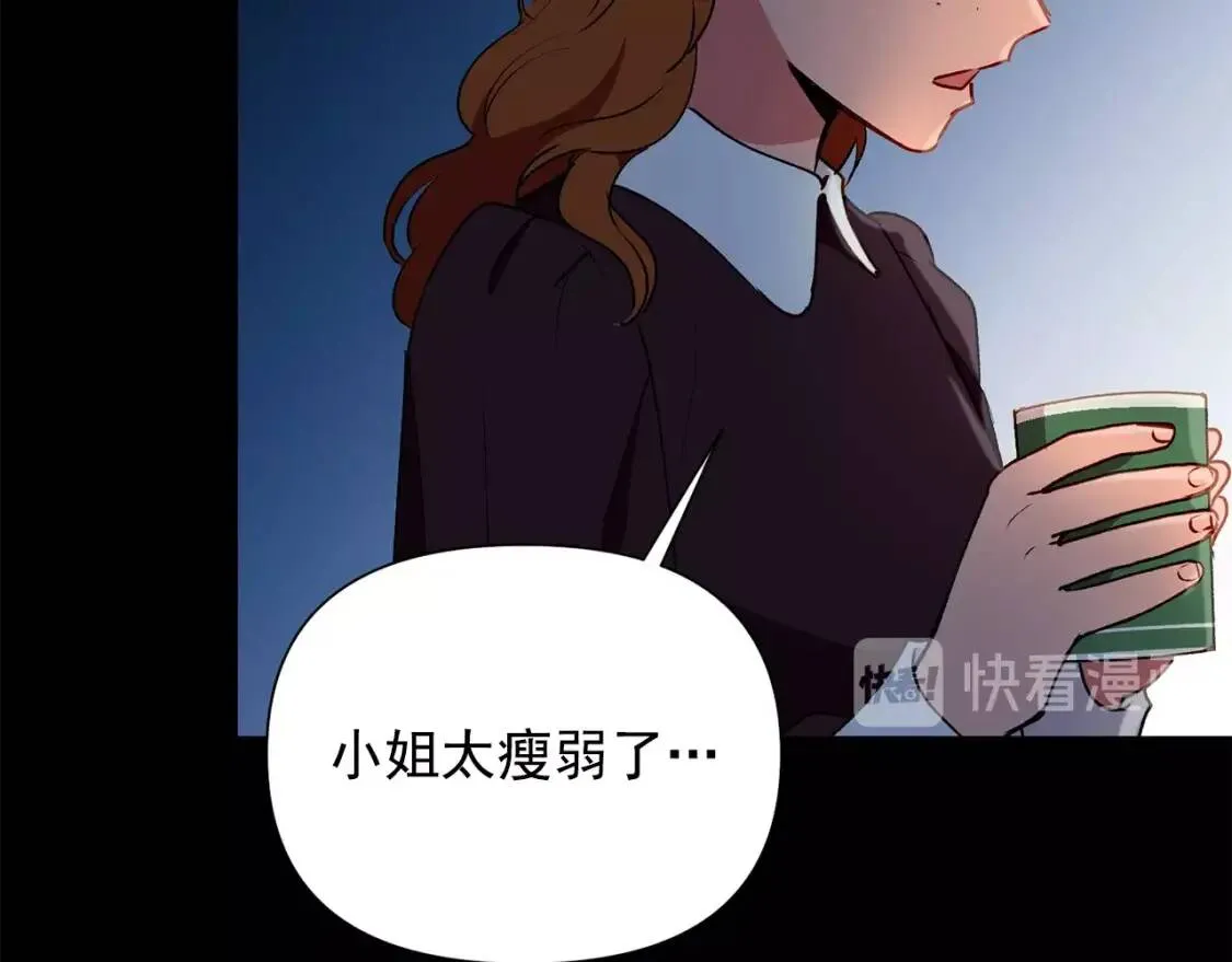 第20话 护崽的大哥 第27页