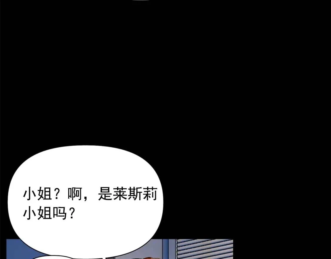 第20话 护崽的大哥 第28页