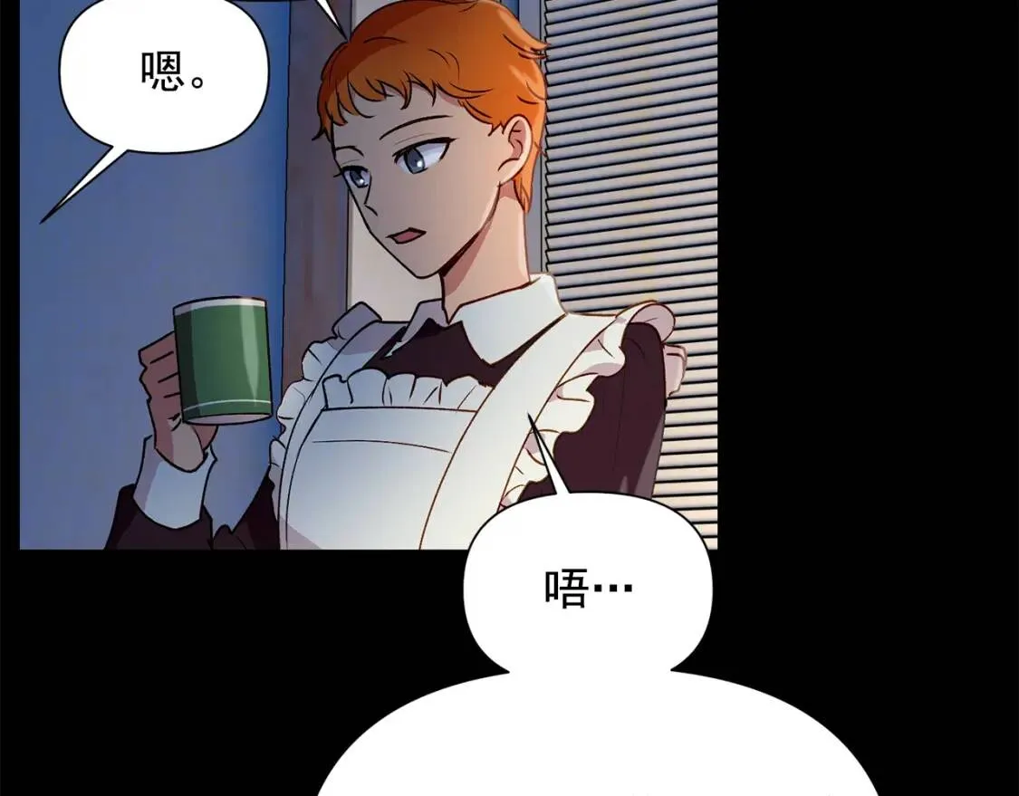 第20话 护崽的大哥 第29页