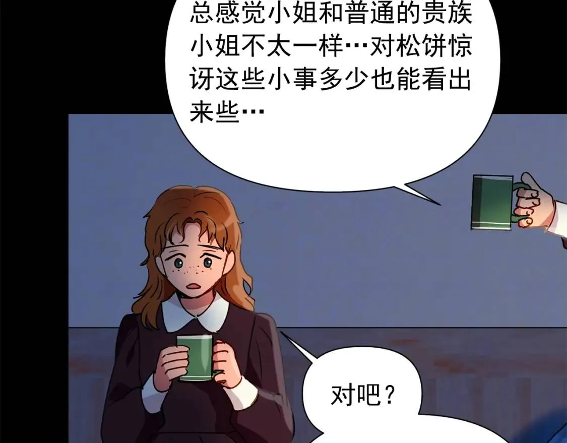 第20话 护崽的大哥 第30页