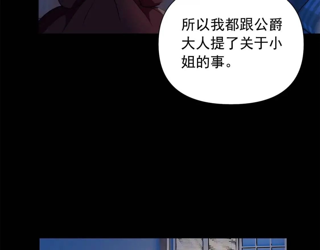 第20话 护崽的大哥 第31页