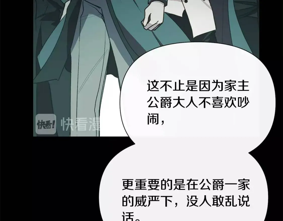 第20话 护崽的大哥 第37页