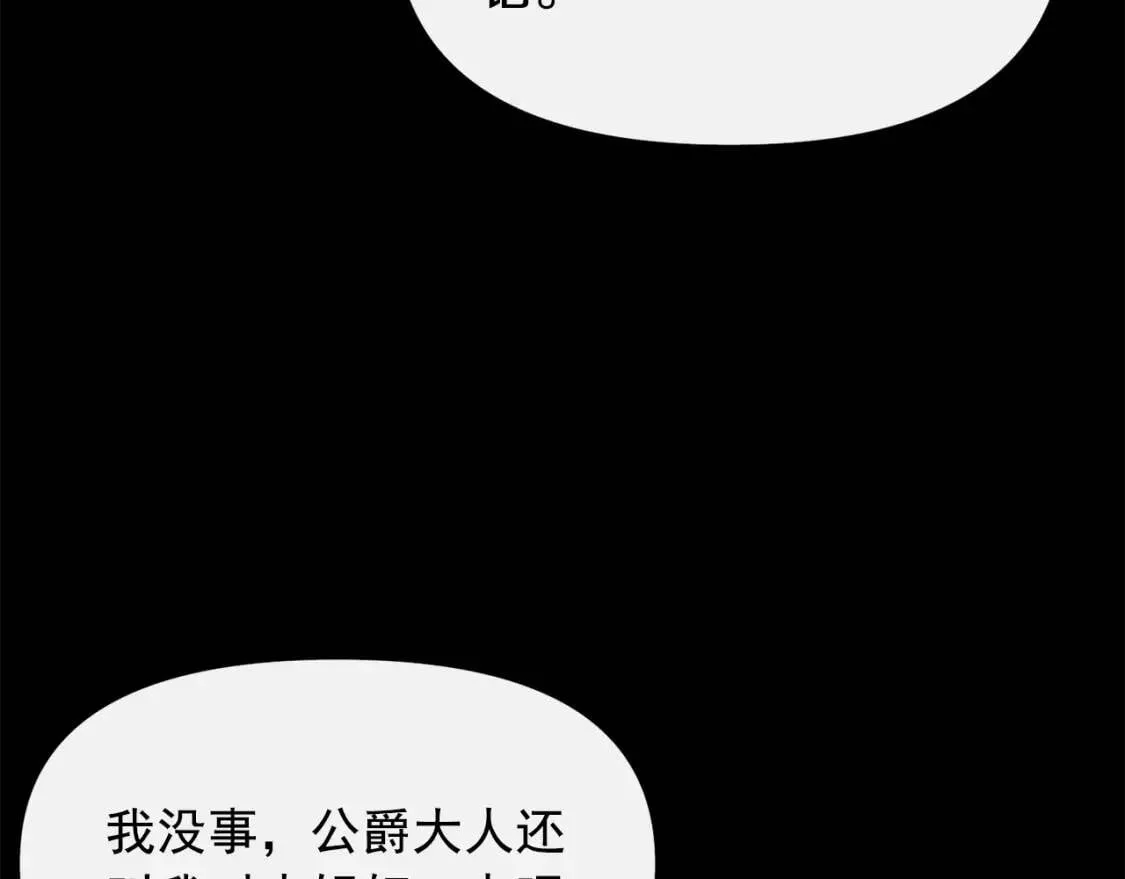 第20话 护崽的大哥 第38页