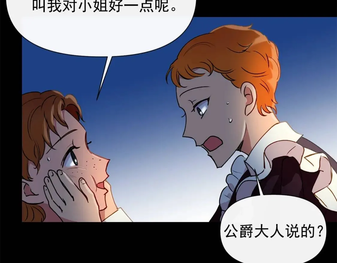 第20话 护崽的大哥 第39页