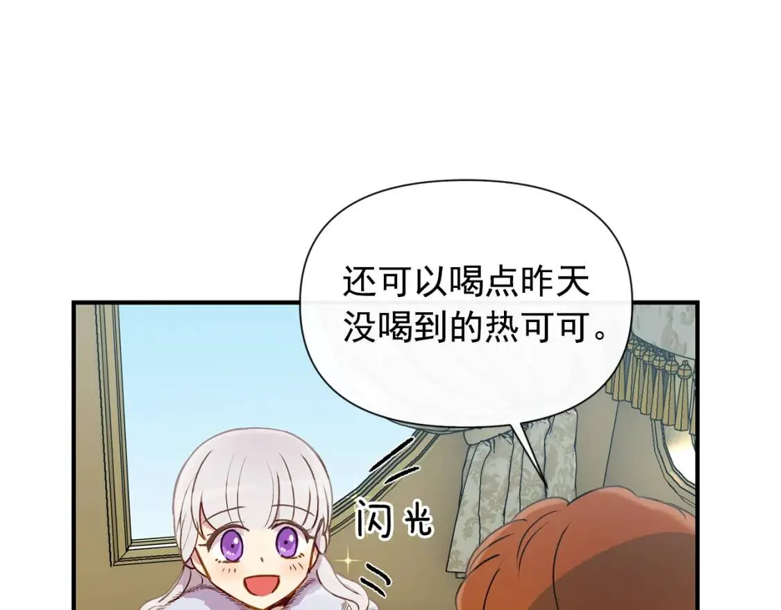 第20话 护崽的大哥 第48页