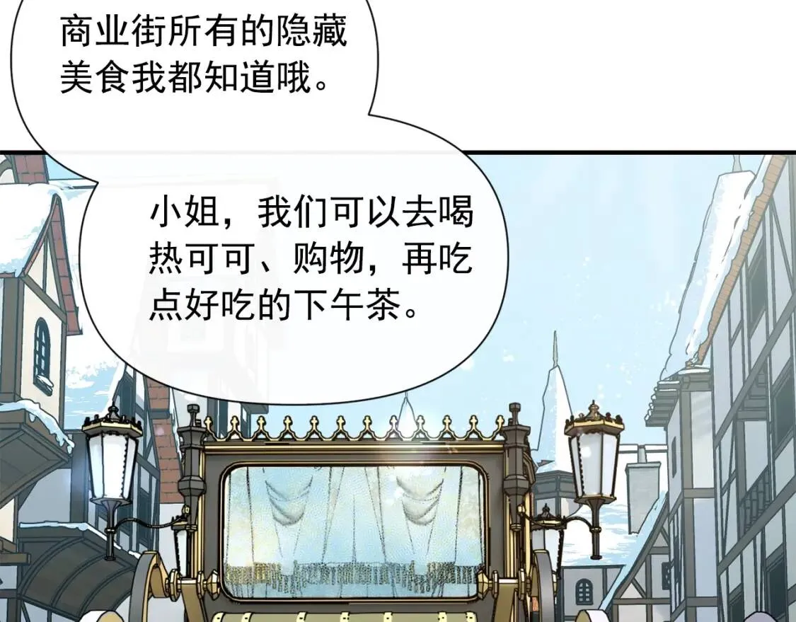 第20话 护崽的大哥 第50页