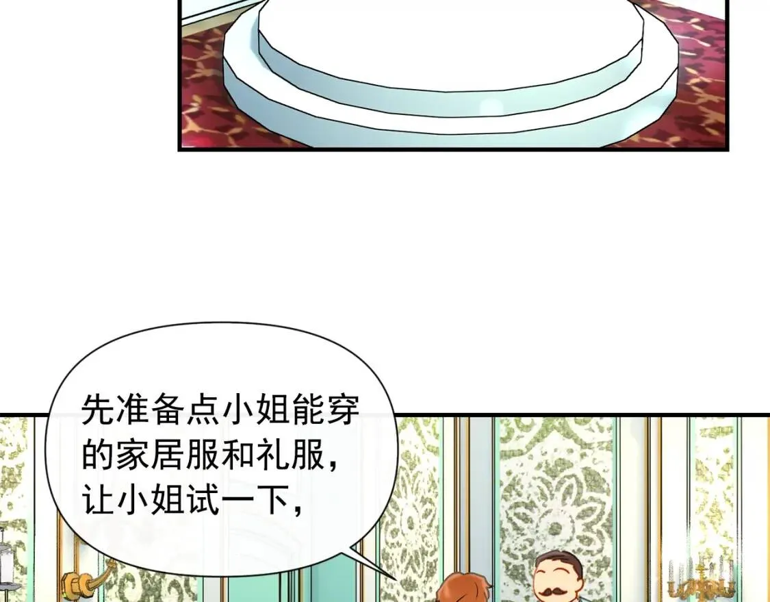 第20话 护崽的大哥 第58页