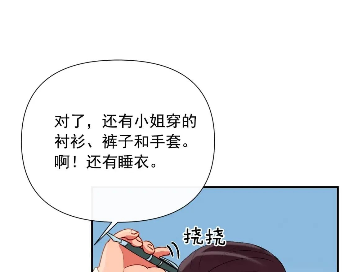 第20话 护崽的大哥 第61页