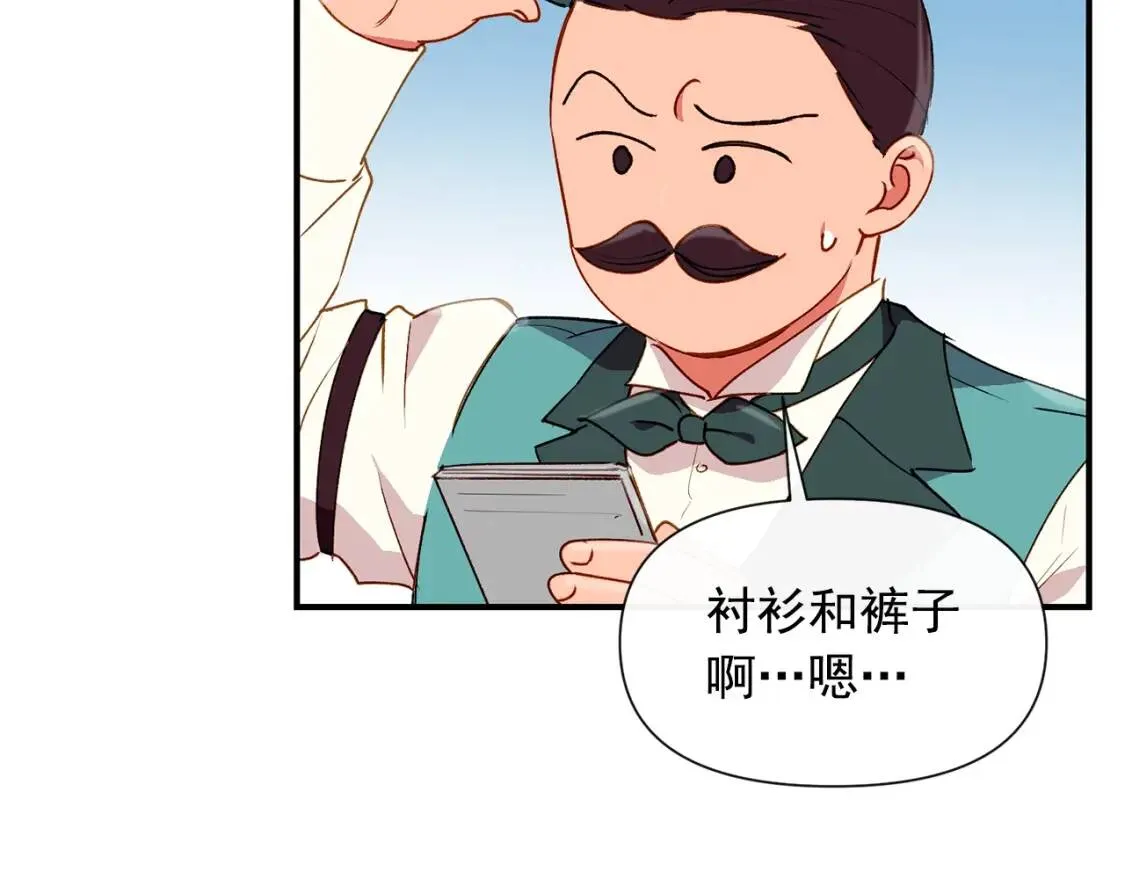 第20话 护崽的大哥 第62页