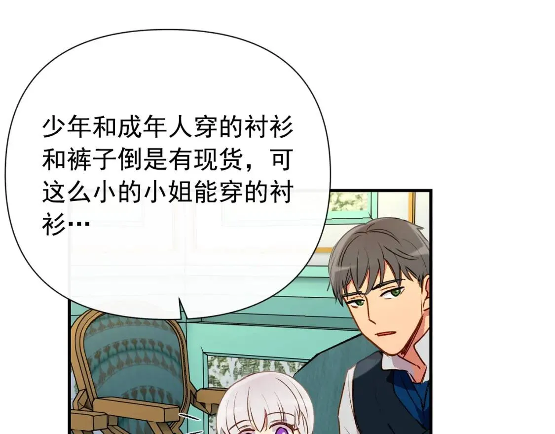 第20话 护崽的大哥 第63页