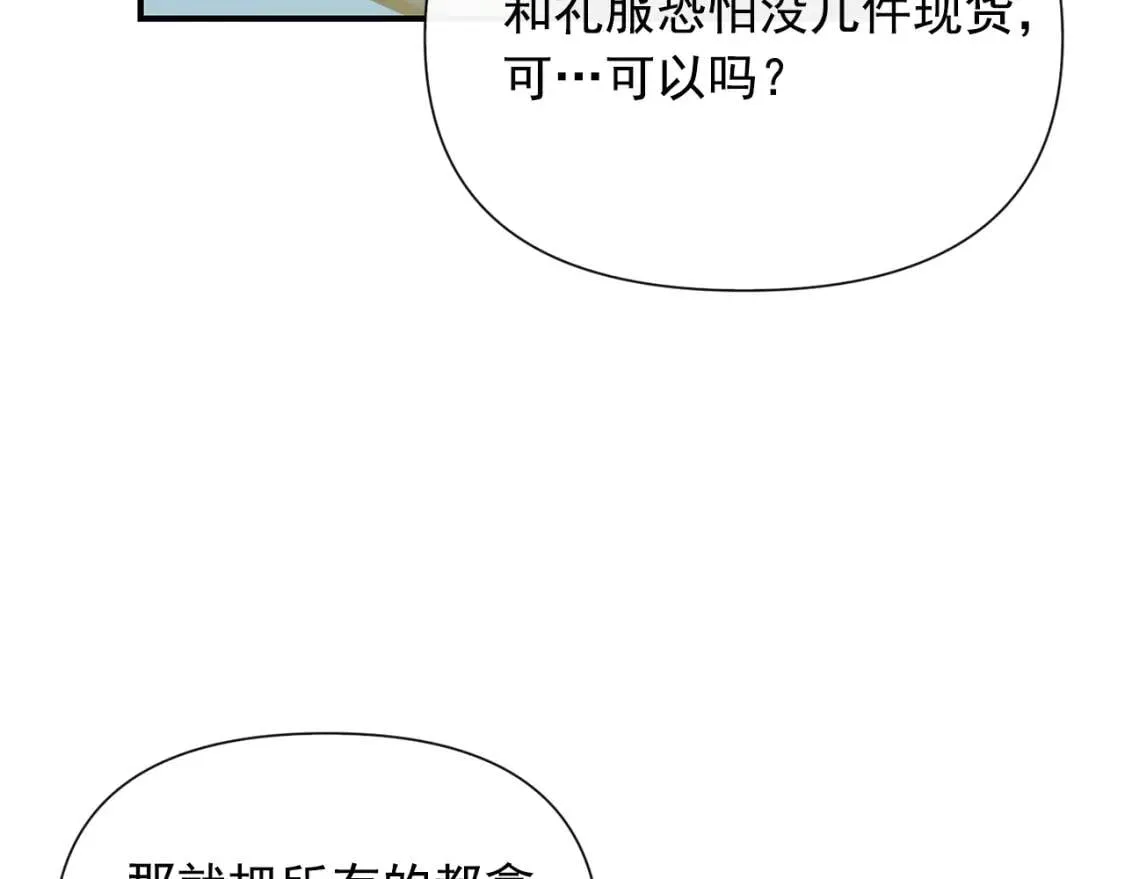 第20话 护崽的大哥 第65页