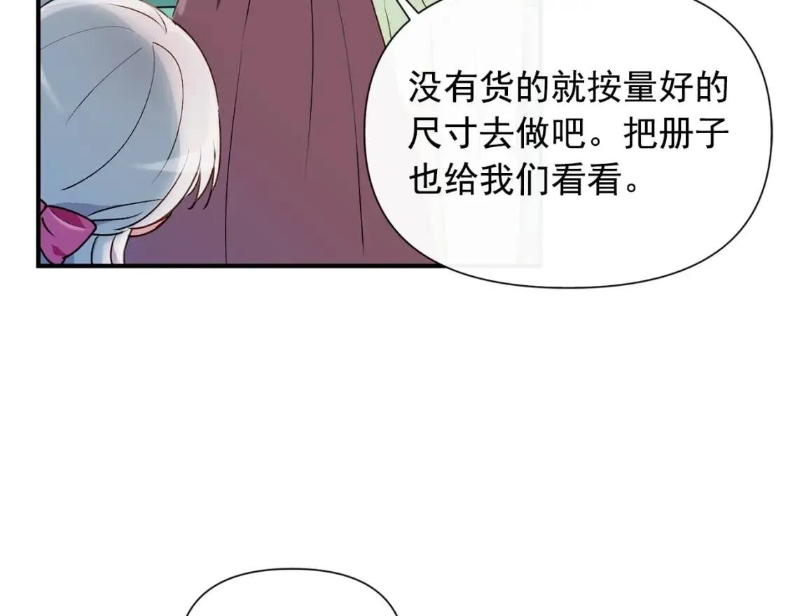 第20话 护崽的大哥 第67页