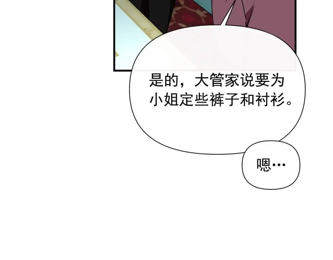 第20话 护崽的大哥 第69页