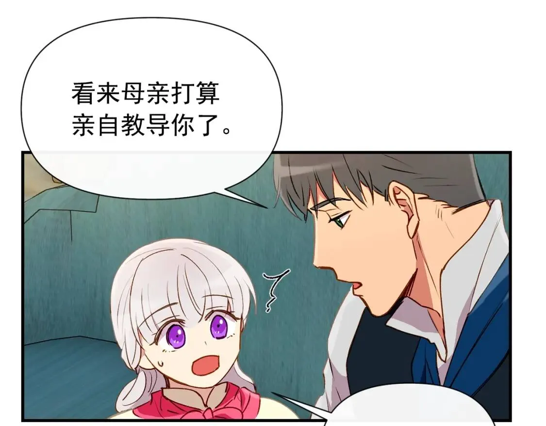 第20话 护崽的大哥 第70页