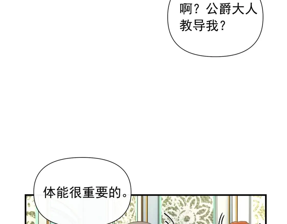 第20话 护崽的大哥 第71页