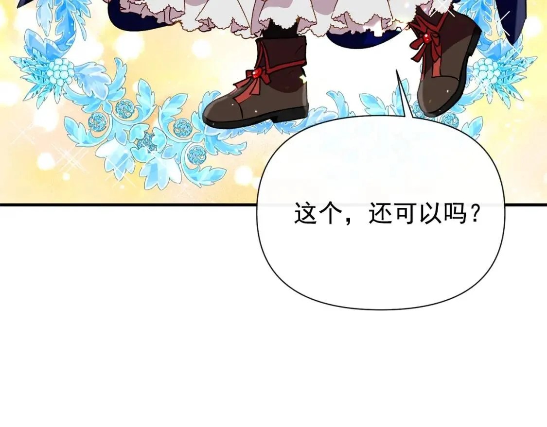 第20话 护崽的大哥 第79页