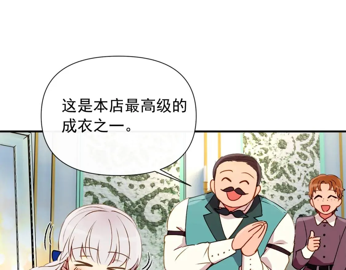 第20话 护崽的大哥 第80页