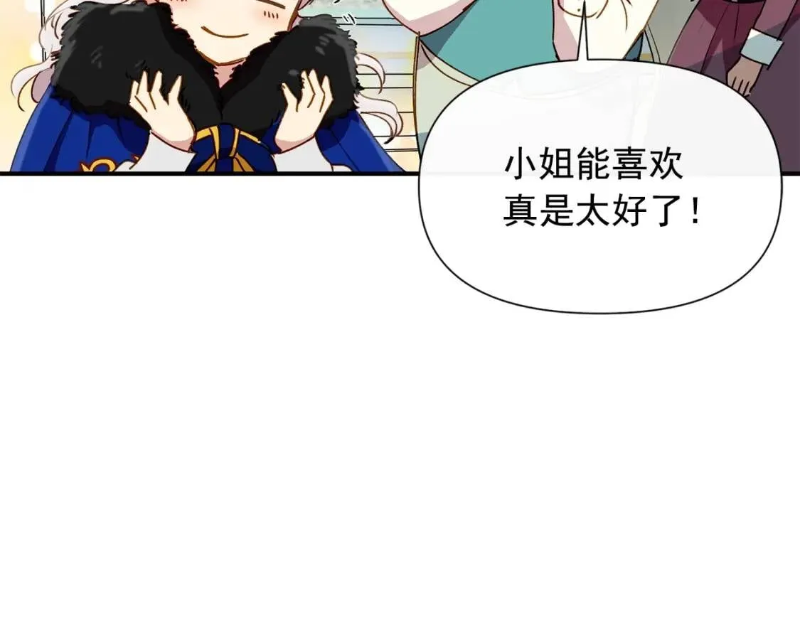 第20话 护崽的大哥 第81页