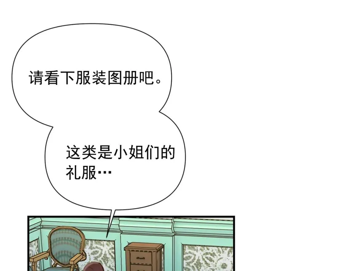 第20话 护崽的大哥 第82页