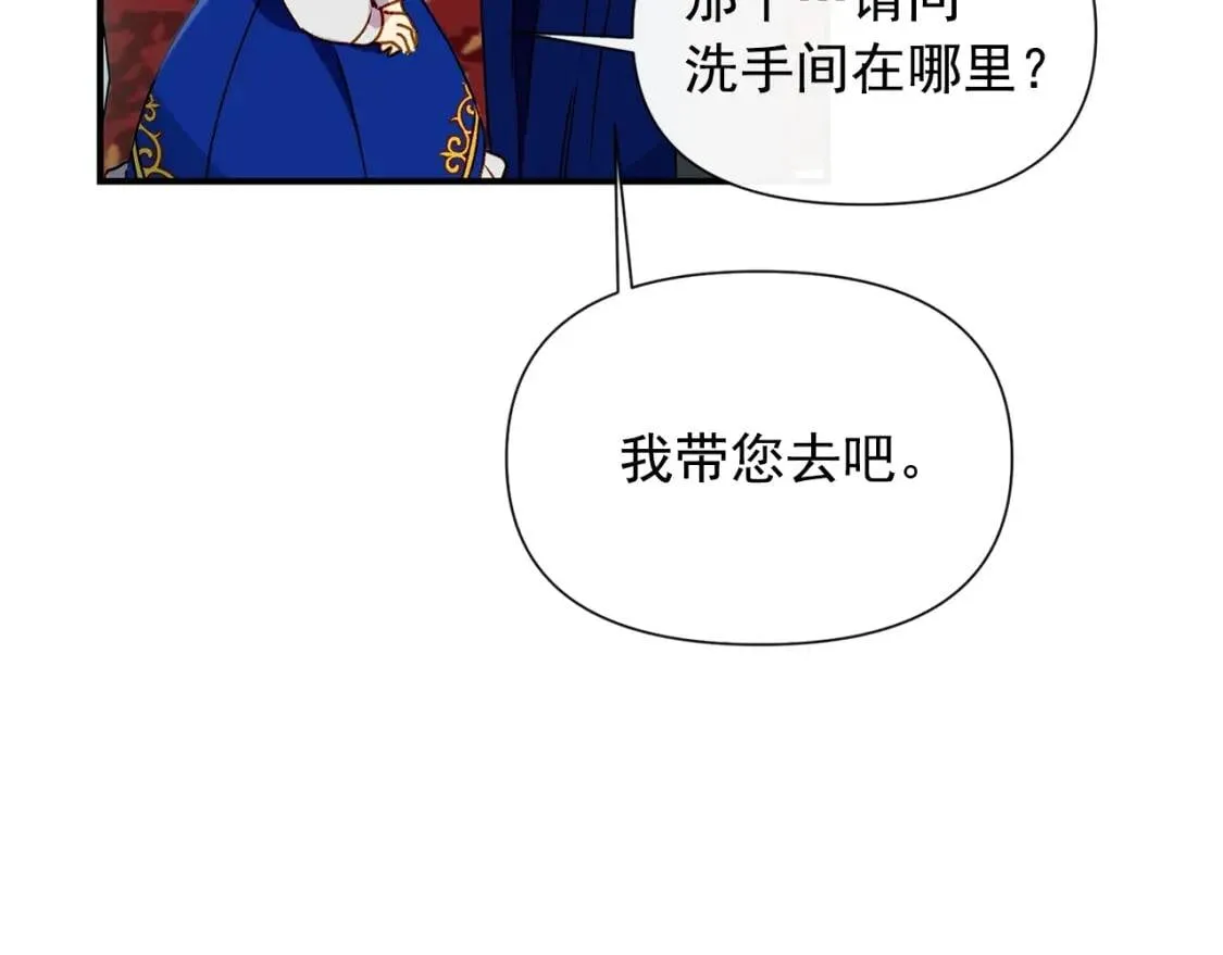 第20话 护崽的大哥 第84页