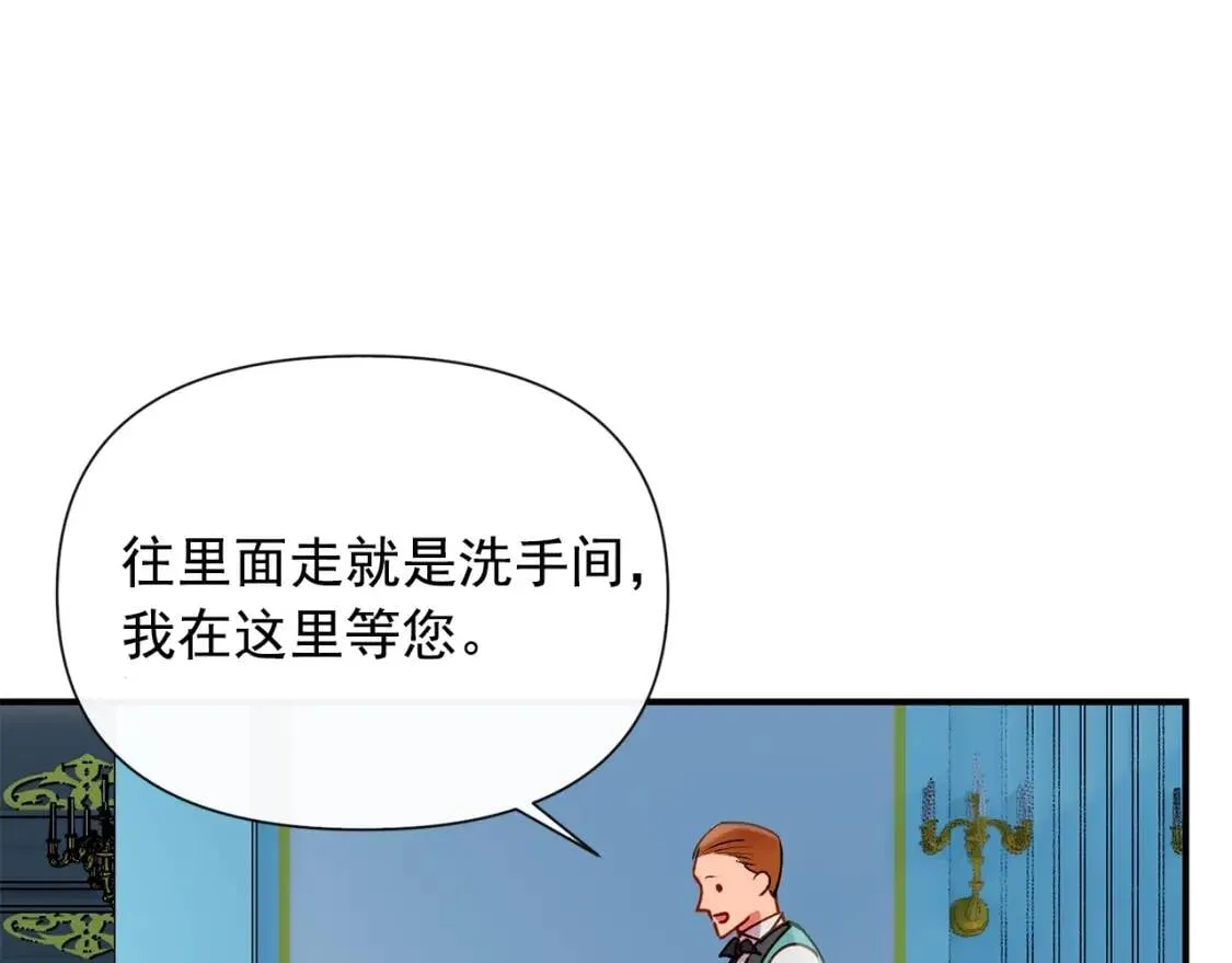 第20话 护崽的大哥 第87页