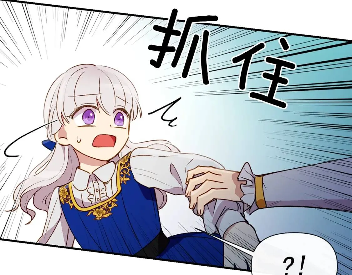 第20话 护崽的大哥 第91页
