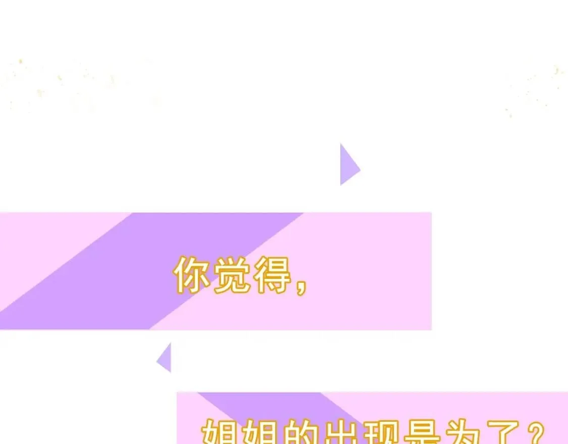 第20话 护崽的大哥 第98页