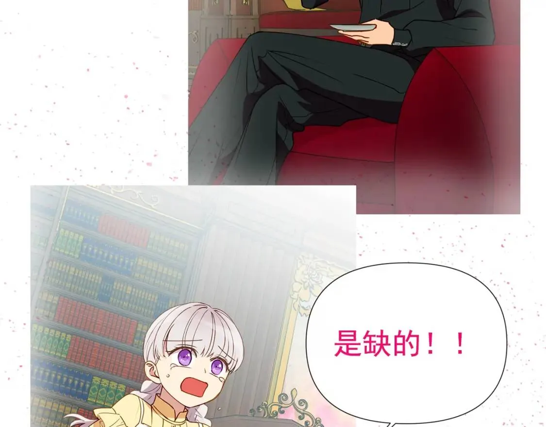 第20话 护崽的大哥 第102页