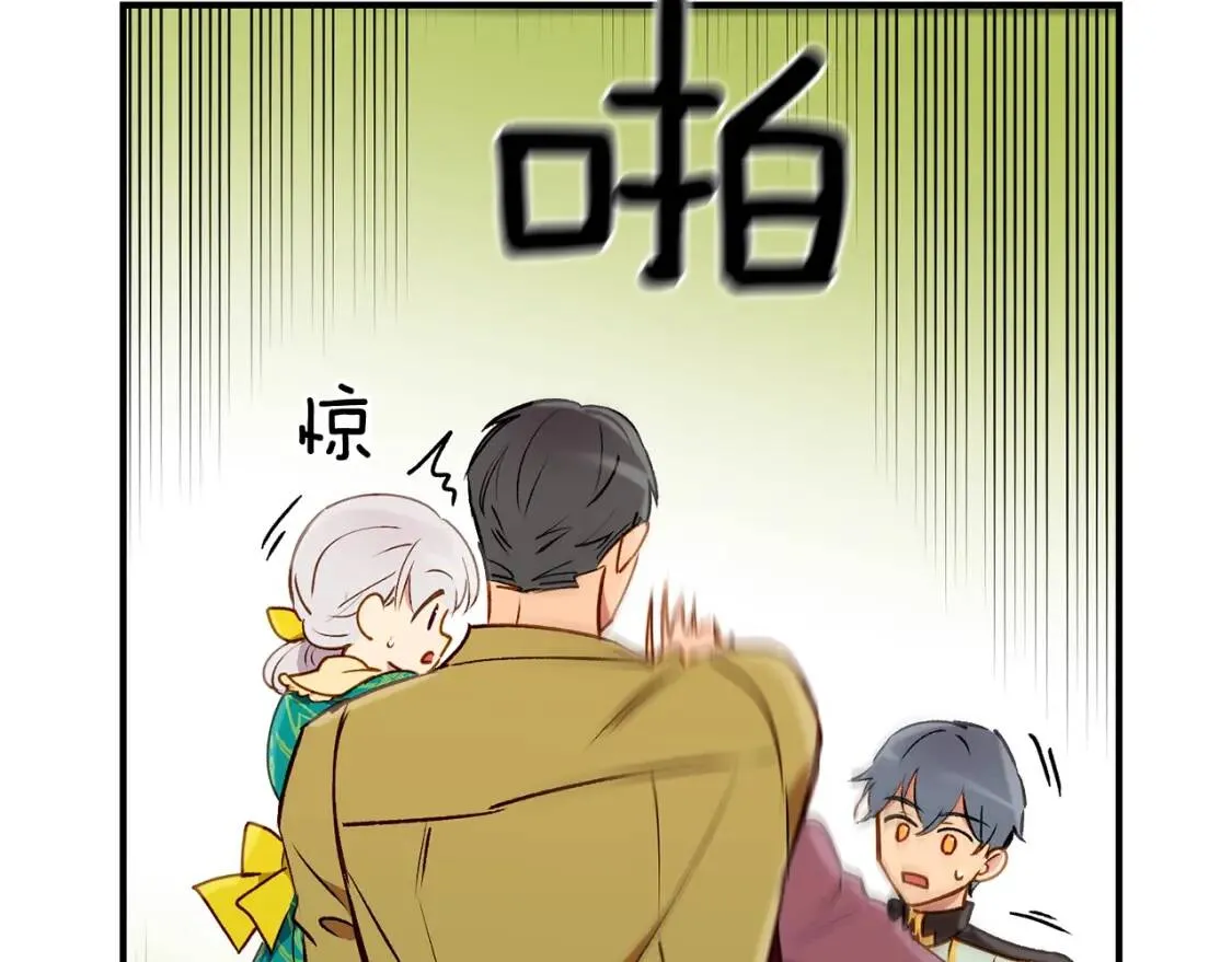 第18话 威胁 第3页