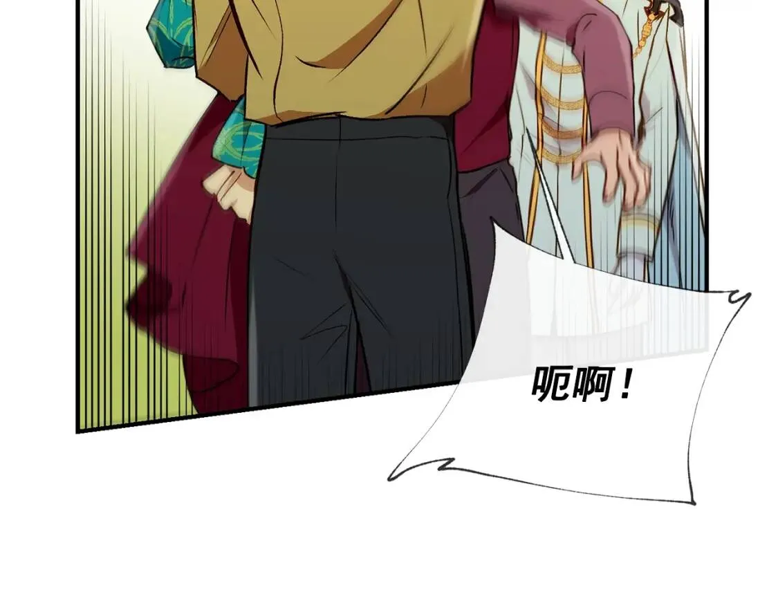第18话 威胁 第4页