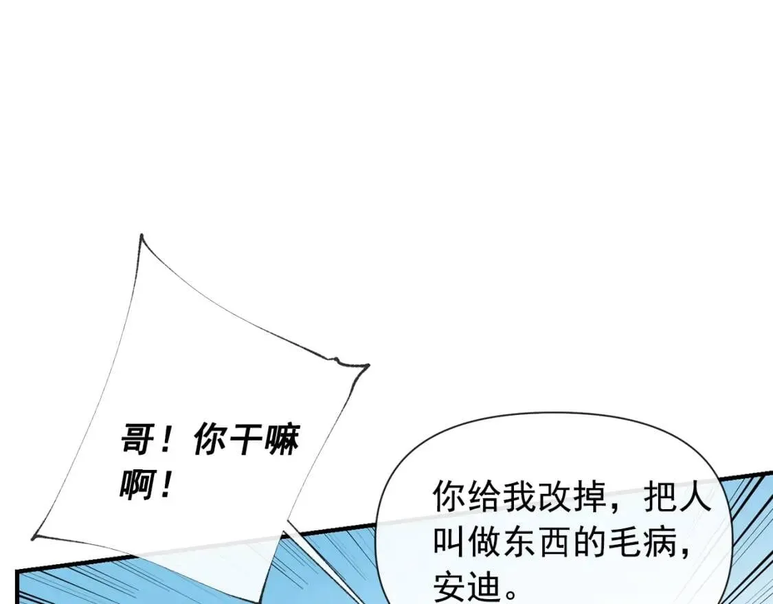 第18话 威胁 第5页