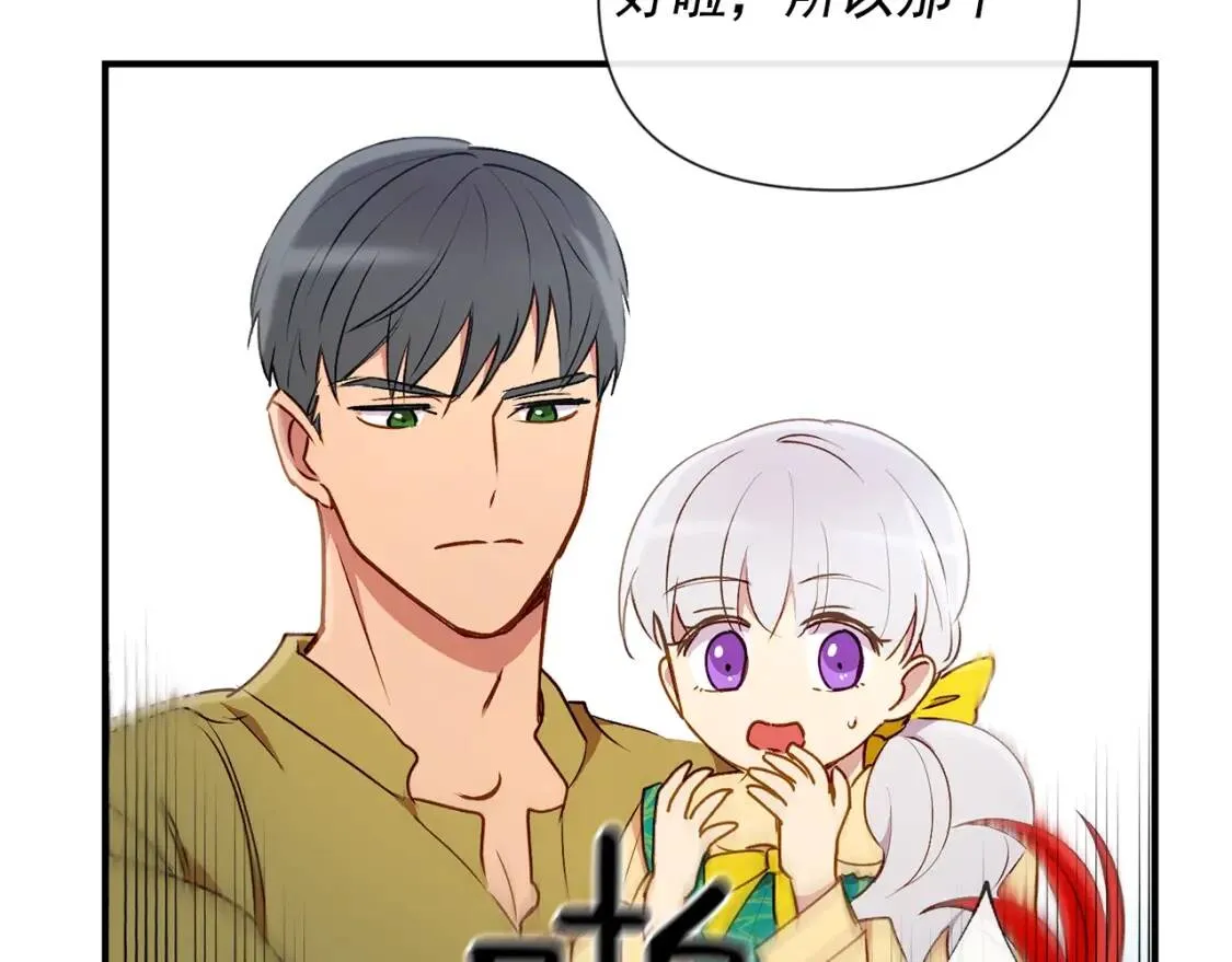 第18话 威胁 第7页