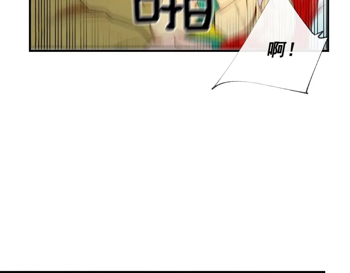 第18话 威胁 第8页