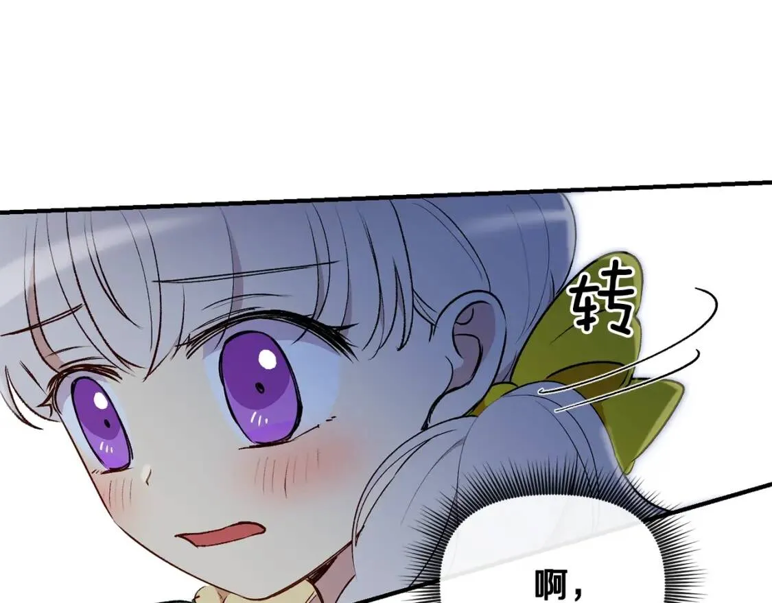 第18话 威胁 第12页