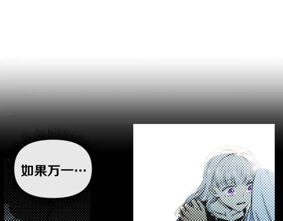 第18话 威胁 第14页