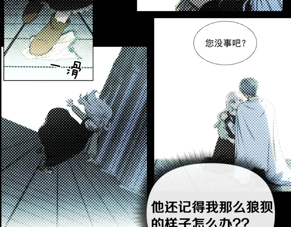 第18话 威胁 第15页