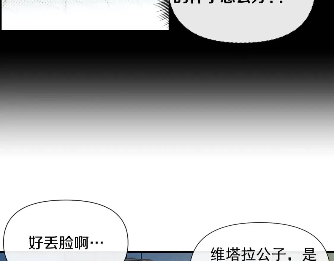 第18话 威胁 第16页