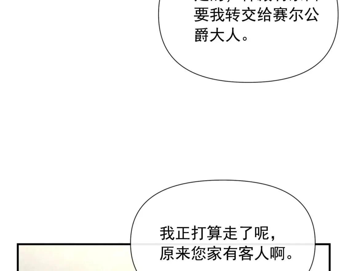 第18话 威胁 第18页