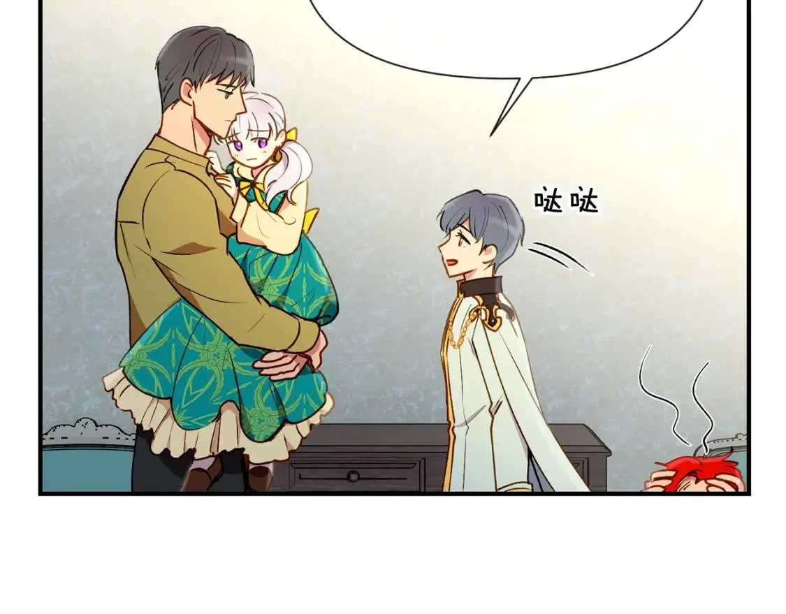 第18话 威胁 第19页